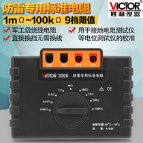 Victory VC3900 lightning protection standard resistance grounding Resistance Tester equipotential tester calibration