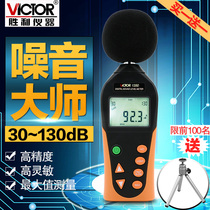 Victory noise meter decibel meter noise meter decibel tester noise tester noise tester VC1350