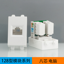 128 type switch ground plug module single computer network RJ45 socket tool-free first can be equipped with ground plug panel