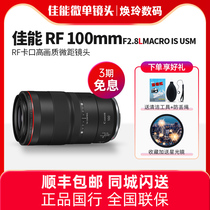 Canon RF 100mm F2 8 L MACRO IS USM Canon full frame micro single MACRO lens