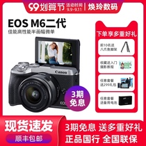 3-period interest-free Canon Canon EOS M6 Mark II second-generation micro-single digital camera Canon m6 mark2