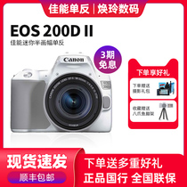 Canon Canon EOS 200DII 18-55 set of machine eos 200d second generation mini fashion SLR camera