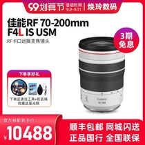 Canon RF 70-200mm F4L IS USM Canon rf full frame micro single lens rf70200