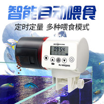 Minjiang automatic feeder goldfish koi small fish tank dispenser timing remote control large-capacity feeder
