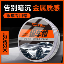 Car Wax Silver Color Car Special Sun Care Car Painted Face Decontamination Light Car With Cosmetic Polish Protective Wax