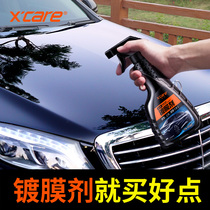 Automobile coating agent nano crystal spray polishing waterproof anti-wear car paint crystal black technology car supplies