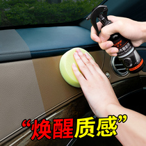 Car plastic refurbish agent car interior real leather seat black plastic parts yellowing aging repair reducing agent