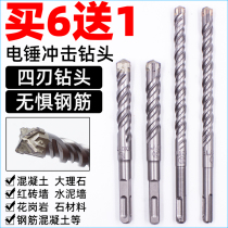 Cross drill bit 6 12mm alloy round head four pit square shank electric hammer through wall extended impact drill bit concrete drilling