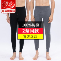 Langsha autumn pants mens cotton leggings mens cotton pants middle-aged and elderly warm pants autumn and winter tight fit Cotton