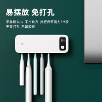 Disinfection toothbrush dental Cup intelligent sterilization non-perforated wall mounted electric pylon drying UV toilet rack