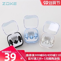 ZOKE zhouke silicone earplug nose clip set professional training adult children anti-choking water waterproof swimming equipment