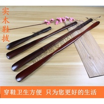 Solid Wood shoes pull long free mail long handle wooden shoes pull shoes old people wear shoes without bending shoes 70