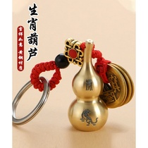Zhu San Copper Hoist XII Zodiac Penging Key Closed Men Ping An Hang with Five Dime Accessories
