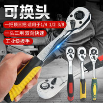 Interchangeable head quick ratchet wrench Large torque one end three-use socket wrench extended 72 teeth Big fly in the fly small fly