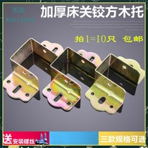 Hardware accessories u-shaped clamp bed closed hinge Solid wood bed fixed buckle bed Hanging angle wood square bar bed beam horizontal bed bed