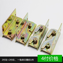 Thickened bed hinge bed buckle heavy solid wood bed fixed angle iron connector frame hanging painting furniture hardware accessories