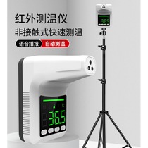 Infrared thermometer automatic voice high precision thermometer non-contact vertical hanging wall mouth shopping mall detector