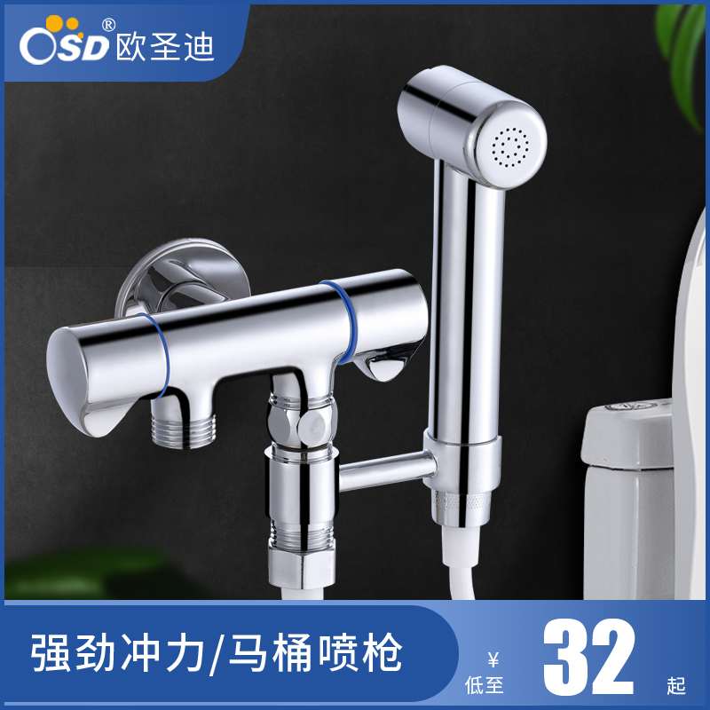 Brass one-in-two-out three-way angle valve spray gun tap stainless steel toilet washer set washing machine