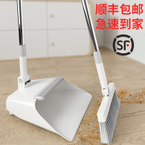 Ege broom dustpan combination set does not stick to the hair leakage broomstick home scrape magic broom sweeping artifact