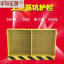 Foundation pit fence Site construction fence Mobile warehouse workshop protective net Construction project temporary safety fence