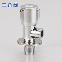 304 stainless steel triangle valve fine spool thickened cold water heater water stop valve eight-character valve extended explosion-proof crack