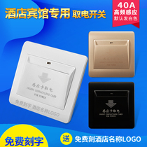 Jien high frequency induction card power switch high frequency plug card take electrical appliance with delay Hotel Hotel dedicated