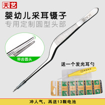 Tianyi ear-picking tool set Ear-picking tweezers Household baby luminous ear spoon Childrens ear-digging spoon Baby booger clip