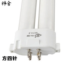 YH18W27W H-shaped tube lighting eye protection table lamp lamp 5000k6500K super bright white light