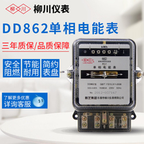 Liuchuan instrument DD862 old-fashioned turntable transparent shell household 220v single-phase energy meter fire meter electric meter mechanical