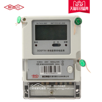 Liuchuan DDSF 791 single-phase compound rate power meter peak and valley flat meter Time-Sharing multi-rate meter