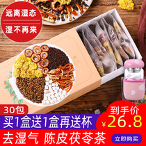 Tangerine skin Hawthorn poria tea non-dampness detoxification detoxification female dampness tea dehumidification and dehumidification tea