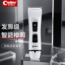 Codex T6 Fader hair clipper electric clipper rechargeable household electric shaving knife hair salon professional dedicated