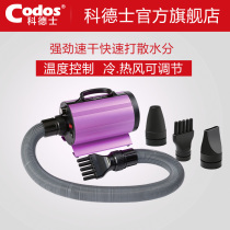 Codex pet blower dog hair dryer high power silent large dog special dog hair blowing machine cp-160