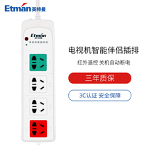 The Interman TV special plug-in intelligent companion remote control socket automatic power-off porous wiring board patch board