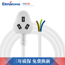  Interman 10A three-core wire plug with wire 5 meters household industrial wiring 3-pin power extension cable 20 meters