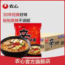 Nongxinxin Ramen (Shiitake Beef) 120g * 20 bagged Korean instant noodles instant noodles whole box of boiled noodles