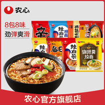 () Nongshim Xin Ramen Spicy Cabbage Special 8 flavors Korean Instant noodles Ramen Instant noodles Boiled noodles Instant noodles