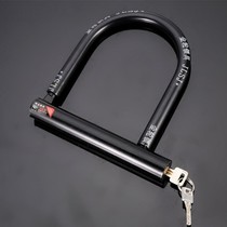 Battery car U bicycle lock electric car shear size anti-theft lock lock U motorcycle lock universal shape lock