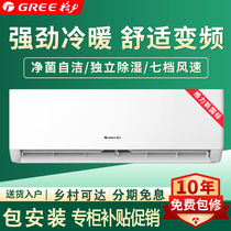 New level Gree Gree KFR-35GW Big 1 5 hp inverter air conditioner hang up big 1p cold and warm flagship store official website