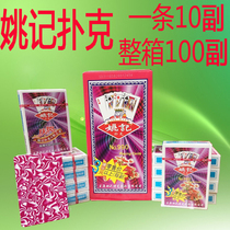 Yao Ji 990 Yao Ji playing card Wholesale Clearance Box 100 pair 2006 paper clip 2018 Super era