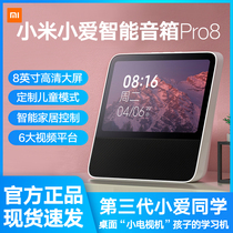 Xiaomi Xiaoai touch screen speaker Pro8 inch Xiaoai classmate with large screen version of AI intelligent voice-activated audio robot