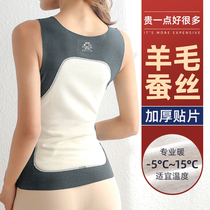 No Marks Wool Silk Patches Warm Vest Lingerie Women Gansuede Dé Wearing Winter Hitting Bottom Cold Self fever Men