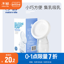 Primary manual breast pump pregnant women silicone milk collector milking machine portable milk collector leakage milk collector