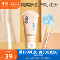 Zu Chu rice germ buttock cream newborn baby red ass cream baby baby child skin moisturizing anti-PP cream 50g