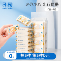 Zichu super mini wet wipes portable children's handkerchief wet tissue paper baby hand mouth special small bag 10 smoke * 8 packs
