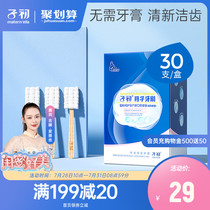 Early confinement toothbrush Postpartum soft hair disposable toothbrush for pregnant women Maternity supplies for postpartum delivery