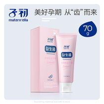 Early pregnant women toothpaste maternal oral care products moon available probiotics Multi-Effect excellent toothpaste 70g