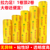 Large roll cling film slimming thin leg film commercial fruit shop cling film refrigerated food anti-fog fruit cling film