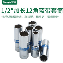 Changlu 12 5mm Dafei 1 2 wrench flower type twelve-angle blue belt extended 12-angle sleeve head extended sleeve