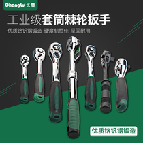 Changlu industrial grade socket ratchet wrench mirror curved handle telescopic short handle electrophoresis automatic drop wrench